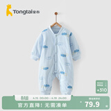 童泰婴儿秋冬衣服夹棉爬服0-1岁宝宝棉服连体衣哈衣 蓝色云朵 59cm