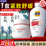 百雀羚（PECHOIN）面霜 维生素e精华霜 保湿抗皱修护日晚霜擦脸油维E精华乳化妆品 维E精华霜 50g +维E精华乳150ml