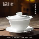 棉小城高档骨瓷盖碗茶杯单个白瓷茶具套装家用功夫茶碗三才带盖薄胎陶瓷 飞碟骨瓷盖碗160ml-盖下约130ml