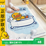 大江小黄鸭浴室防滑垫儿童洗澡防摔地垫淋浴房脚垫厕所40x70cm