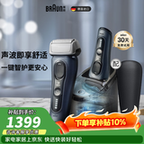 博朗旗舰8系Pro电动剃须刀整机进口往复式剃须刀刮胡刀男士送男友送男朋友老公男朋友