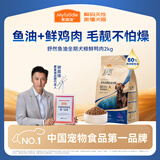 麦富迪狗粮 舒然鱼油狗粮成幼犬粮比熊贵宾清火祛泪痕 鸭肉梨2kg