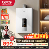 万家乐【超暖浴DP1(F)·金榜爆品】16升天然气智能变升节能速热精准恒温防冻以旧换新8年包修燃气热水器