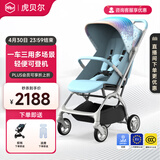 虎贝尔婴儿车可坐可躺遛娃神器宝宝推车轻便可折叠高景观婴儿推车 Mpro自动收车-天际蓝