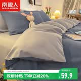 南极人床上三件套1.5x2米学生宿舍单人被套床单被罩套件适用0.9/1.2米床
