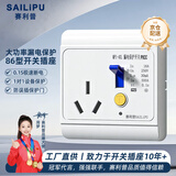 赛利普（SAILiPU）漏电保护插座86型 空调热水器带防漏电保护器开关 开关家用漏保插座面板 暗装三孔 16A