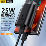 轩邑适用三星充电器25W套装超级快充S23Ultra/W24/23/S22/21/Galaxy Z Fold5/4/A54/note数据线插头