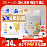 立邦补墙膏墙面修复防水防霉抗菌墙面修补膏堵洞腻子膏白色1kg