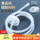 MULTIPOTENT茶具配件茶具抽水管桶装进水上水管食品级饮水机软管吸水管1.5米