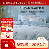 百丽丝水星家纺出品纯棉被套单件40支全棉被罩 学生单人宿舍床品被套