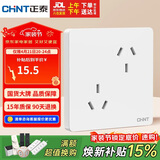 正泰（CHNT）开关插座 10A六孔插座 86型暗装插座面板 6C奶油白
