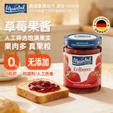 美茵塔尔Maintal德国进口 草莓果肉果酱玻璃瓶装340g 冰淇淋面包搭档