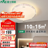 雷士照明（NVC）吸顶灯卧室餐厅客厅现代轻奢仿水晶灯24W三色调光