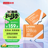 联想128GB TF（MicroSD）内存卡 A1 U3 V10移动版存储卡 行车记录仪运动相机无人机监控存储卡 A03