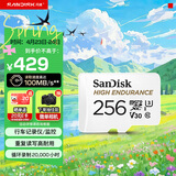 闪迪（SanDisk）256GB TF（MicroSD）4K内存卡 行车记录仪 监控摄像头专用 循环录制20,000小时 高耐用存储卡