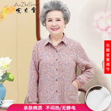 安贞雪中老年女装奶奶装春秋装纯棉衬衫老太太碎花衬衣全棉妈妈装QH6003 红色上衣 3XL 建议110-130斤