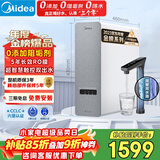 美的（Midea）净水器白泽1000G pro5年RO反渗透0阻垢剂 家用厨下式净饮机 直饮过滤器 触控屏双出水pro升级款