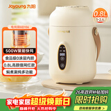 九阳（Joyoung）煮粥神器煮粥杯迷你1-2人便携式保温电炖杯电炖锅BB熬粥锅多功能锅炖盅婴儿辅食锅电热煮锅 GD106