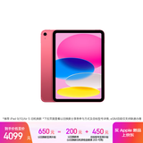 Apple/苹果iPad 11英寸 A16芯片2025年款 平板电脑 (128GB eSIM版/学习办公娱乐)粉色
