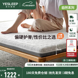 源氏木语0胶水床垫天然椰棕环保家用棕垫子双人护脊薄款硬垫多规格可选垫 【3】J105床垫(厚12/椰棕7/海绵3) 1800mm*2000mm