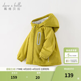 戴维贝拉（DAVE＆BELLA）童装宝宝衣服儿童外套男童春秋女童春装大童秋冬加绒户外运动服装 牛油果绿【DBJ15531-A】 110 cm（建议身高100-110cm) cm（建议身高100-110
