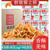 琅琅脆（LLCRISP） 琅琅脆鱿鱼爱上虾26g虾条鱿鱼卷小鱼小虾膨化零食礼物元旦节礼物 鱿鱼爱上虾26克*10包