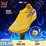 361°运动鞋男鞋【飞燃3】专业马拉松跑步鞋全掌碳板竞速训练跑鞋 海绵宝宝 42.5