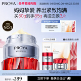 珀莱雅红宝石面霜轻润款50g抗皱紧致淡化细纹乳液面霜保湿  生日礼物