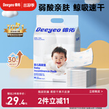 德佑 婴儿一次性隔尿垫46片33*45cm 护理垫吸水不反渗建议9kg以内