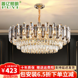 普亿照明（PUYI）客厅灯水晶吊灯大气轻奢客厅吊灯水晶灯广东中山灯具套餐三室两厅 圆形 直径50cm（全光谱） 全光谱LED光源