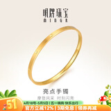 明牌珠宝生日礼物 足金亮点光面钻纹黄金手镯女款金镯子AFI0062工费300 黄金手镯 5.6直径 约13.04克