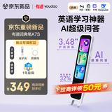 有道词典笔A7S 英语点读笔小学初中高中同步全科 扫描翻译笔学习笔单词笔电子词典离线翻译学习机神器