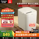 松下（Panasonic）面包机家用全自动小型 面包蛋糕一体机早餐机新款PD051 SD-PD051