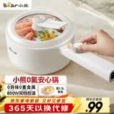 小熊（Bear）电煮锅 小电锅 长手柄电锅小型1-2人 多功能锅辅食锅 学生宿舍泡面不粘锅珐琅锅Q16H1 1.6L配蒸笼