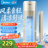 美的（Midea）【遥控定时】家用塔扇 节能电风扇 柔风轻音无叶风扇 摇头大风力落地扇/立式母婴扇小风扇 ZAH09MY