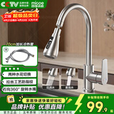 四季沐歌厨房水龙头系列304不锈钢万向360°旋转双水花冷热洗菜盆龙头