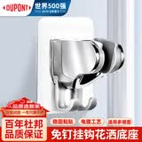 杜邦（DU PONT）杜邦花洒支架免打孔固定器浴室喷头支架莲蓬头底座配件D-PJ039
