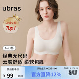 ubras虞书欣同款无尺码粉底液内衣女无痕隐形无钢圈背心文胸罩白色