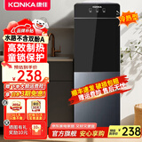 康佳（KONKA）饮水机家用桶装水立式办公双开门柜式温热/冷热全自动 旗舰款【童锁防烫】 制冷制热型
