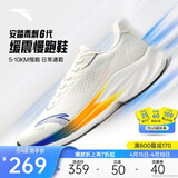 安踏毒刺6代丨缓震回弹专业跑步鞋男防滑耐磨透气慢跑运动鞋男鞋