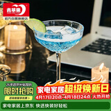 青苹果雕花水晶玻璃马天尼鸡尾酒杯250ml两只 女士莫吉托香槟酒杯红酒杯