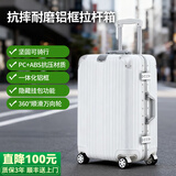 飞流（FREELEO）防刮耐摔铝框拉杆箱男行李箱女万向轮旅行箱包学生密码箱皮箱子 经典款·皓月白【一体铝框·隐藏挂包功能】 20英寸 【小型登机箱·1-7天短途游】