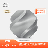 拓竹PLA Basic基础 3D打印耗材 高韧性易打印 RFID智能参数识别--净重1kg 银色10102 无料盘