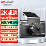 HIKVISION海康威视4G行车记录仪C6LITE 2K高清星光语音声控 大广角3英寸屏