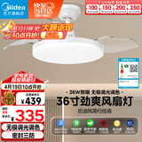美的（Midea）吊扇灯一体照明风扇餐厅客厅卧室灯led吊灯灯饰36寸熟睡风