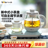 小熊（Bear）煮茶器煮茶壶 0.8L蒸汽喷淋式蒸茶壶养生壶电水壶热水壶304不锈钢烧水壶茶具黑茶ZCQ-A08E1