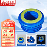 潜水艇（Submarine）NM-6马桶法兰圈坐厕坐便器密封圈 下水道加长款防臭防渗漏