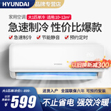 HYUNDAI韩国现代新一级能效大1.5匹冷暖空调挂机家用变频节能省电大1P壁挂式空调以旧换新补贴 单冷 一级能效 大1匹 顺丰配送 无安装