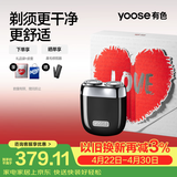 有色（yoose）剃须刀合金电动刮胡刀迷你便携亲肤旋转式 男士实用生日礼物送男友老公胡须刀礼盒 MINI 2.0暗夜黑