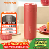 九阳（Joyoung）赞赞杯迷你豆浆机 细腻免滤可预约小巧便携 一机多能家用小型榨汁机DJ03X-D160